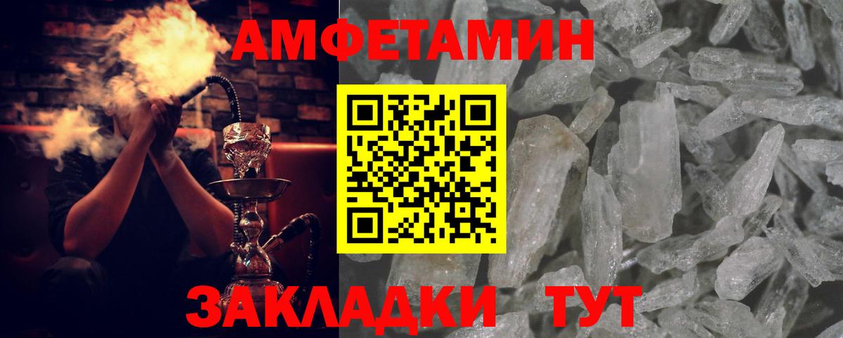 Амфетамин 98%  Вход с VPN  Амфетамин  Воткинск 
