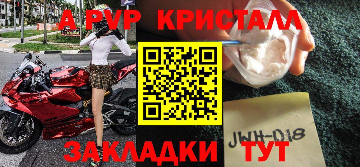 Альфа ПВП  Альфа ПВП Соль  Воткинск  Вход с VPN  Alpha-PVP мука 