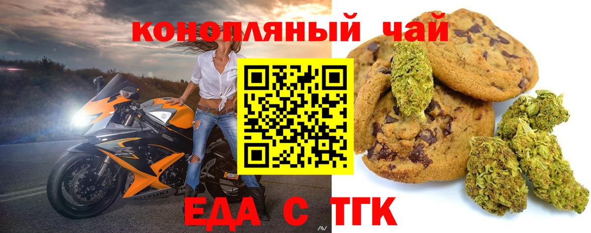 Canna-Cookies конопля  Вход с VPN  Воткинск 