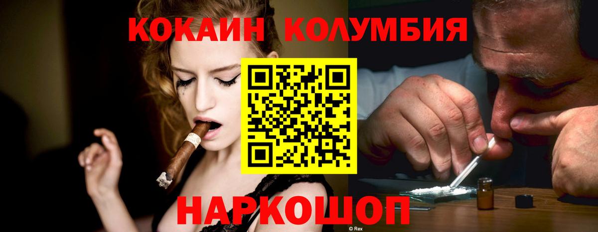 КОКАИН Колумбийский  Вход с VPN  КОКАИН VHQ  Воткинск 