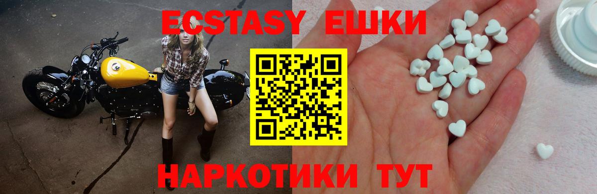 Ecstasy бентли  ЭКСТАЗИ  Ecstasy таблы  Воткинск  Вход с VPN 