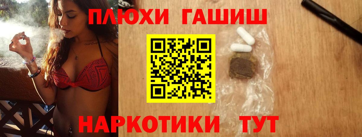 Воткинск  ГАШИШ гашик  Вход с VPN 