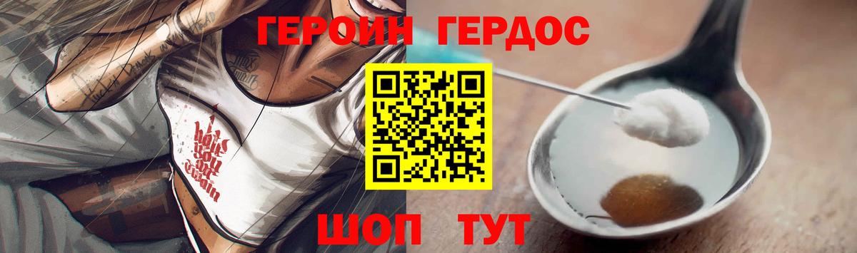 ГЕРОИН афганец  Вход с VPN  Воткинск 