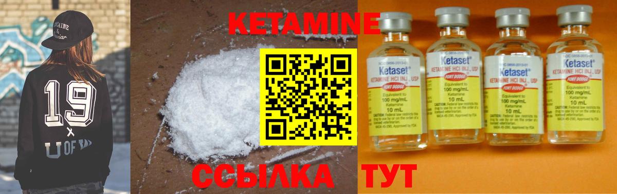 Кетамин ketamine Воткинск