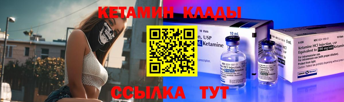 дарк нет наркотические препараты  Вход с VPN  Воткинск  Кетамин VHQ  Кетамин VHQ 