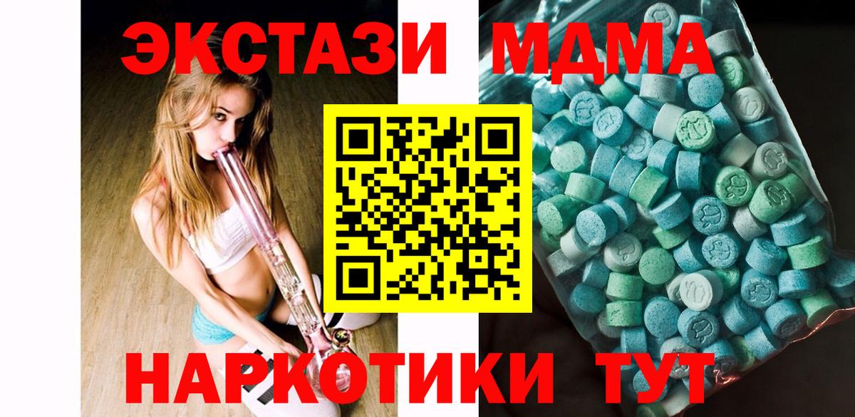 МДМА молли Воткинск