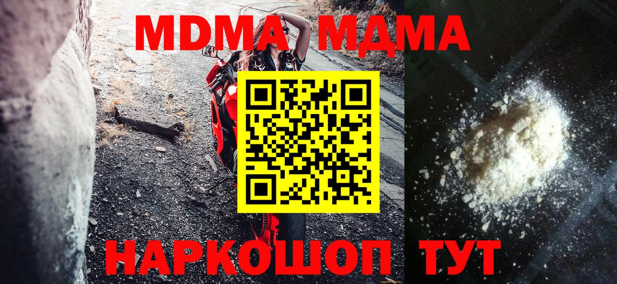 Воткинск  МДМА кристаллы  МДМА кристаллы  Вход с VPN 