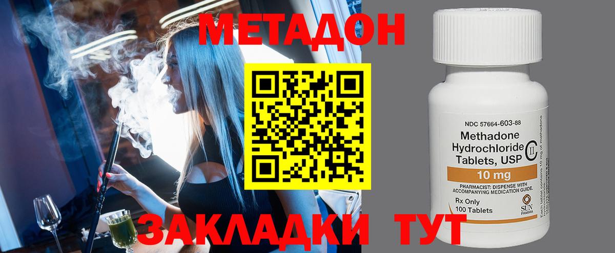 Метадон VHQ  Метадон кристалл  Вход с VPN  omg как зайти  Воткинск 