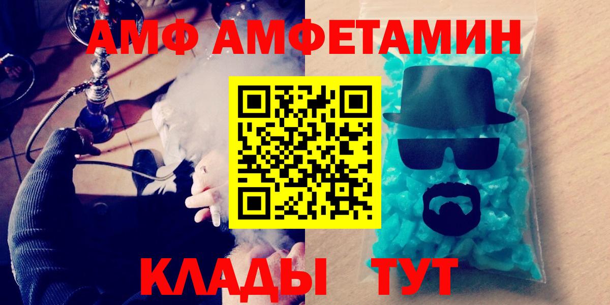 МЕТАМФЕТАМИН пудра  Вход с VPN  Воткинск 